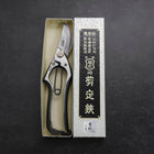 Black Musashi Pruning Shears / Garden Scissors A Type Damascus Forged Handmade 200mm (7.9”)-[Musashi]-[Japanese-Kitchen-Knives]