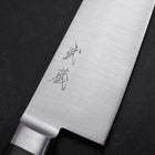 Gyuto Molybdenum Polished Western Black Handle 180mm-[Musashi]-[Japanese-Kitchen-Knives]