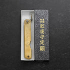 Higonokami Aogami Chokin Byakko 100mm-[Musashi]-[Japanese-Kitchen-Knives]