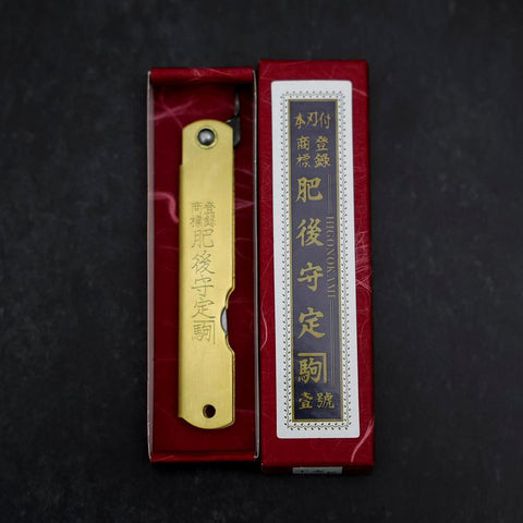 Higonokami Aogami Eto Mi 80mm Brass-[Musashi]-[Japanese-Kitchen-Knives]