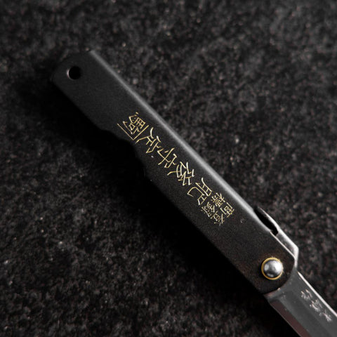 Higonokami Aogami Eto Saru 80mm Black-[Musashi]-[Japanese-Kitchen-Knives]