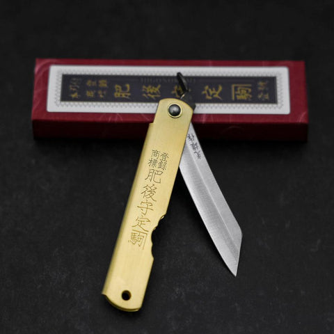 Higonokami Aogami Eto Usagi 80mm Brass-[Musashi]-[Japanese-Kitchen-Knives]
