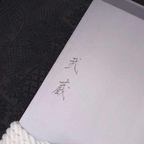 Menkiri (Noodle Knife) Blue Steel #2 Nashiji 300mm-[Musashi]-[Japanese-Kitchen-Knives]