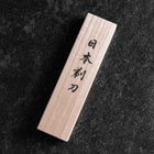Razor/Kamisori Blue Steel #2 Kurouchi White Cord Handle 50mm with wooden box-[Musashi]-[Japanese-Kitchen-Knives]