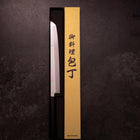 Sakimaru Takohiki White Steel #2 Moon-Fuji Water Honyaki Buffalo Ebony Handle 270mm with Magnolia Sheath-[Musashi]-[Japanese-Kitchen-Knives]