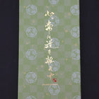 Traditional Green Washi Gift Wrapping Knife Set Box-[Musashi]-[Japanese-Kitchen-Knives]